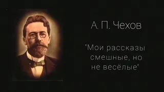 Инсценировка рассказа Антона Чехова "Радость"