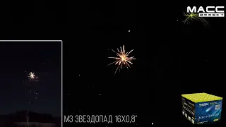 Салют, фейерверк M3 МассЭффект Звездопад 16 x 0,8