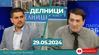 Радостин Василев, ПП "Морал Единство чест“