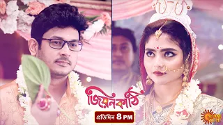 Jiyonkathi | Episodic Promo | 3 August 2020 | Sun Bangla Serial | Bengali serial