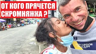 ЧТО СКРЫВАЕТ СКРОМНЯЖКА ЧАСТО МЕНЯЯ ОТЕЛИ ? ПАТТАЙЯ !