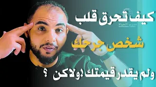 أكتر شئ يحرق قلب شخص تركك دون سبب _ هو عندما ؟..