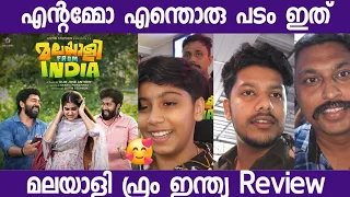 Malayali from india movie review | Nivin pauly | Anaswararajan | Listin stephen | movie review |