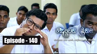 Deweni Inima | Episode 140 18th August 2017