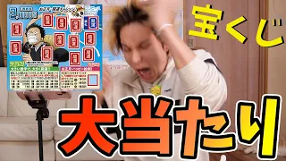 3000万円当たるスクラッチで大当たり!!【正月ワンピース宝くじ】　　PDS