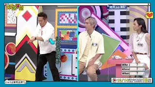 乃哥羞愧逃跑│天才衝衝衝預告EP886│2023.10.14