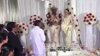 Традиционная Ланкийская свадьба
