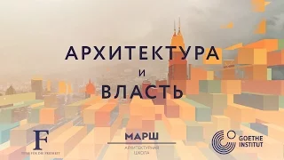 Дискуссия "Диалог власти и общества: согласование интересов или манипуляция?"