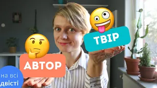 Глобальне ПОВТОРЕННЯ: усі автори та твори з програми ЗНО-2020 (картки!) 📋