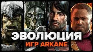 Как Arkane 20 лет делает игру мечты