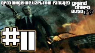 Прохождение GTA 4: Миссия 11 - Иван не такой уж и ужасный