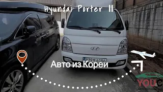 Hyunai Porter Refregirator 2023 |  Youcar - Авто из Кореи Китая и США