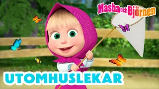 Masha och Björnen 👧🐻 🎮 Utomhuslekar 🌿 Samling av avsnitt 🎬