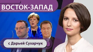 Кого коронавирус сделает следующим канцлером? Не хватает денег на пособия по безработице в Германии