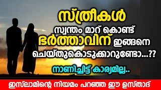 സ്ത്രീകൾ സ്വന്തം മാറ് കൊണ്ട് ഭർത്താവിന് ഇങ്ങനെ ചെയ്തുകൊടുക്കാറുണ്ടോ  നാണിച്ചിട്ട് കാര്യമില്ല...!!