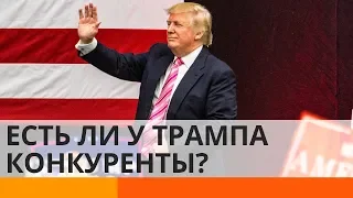 Президентские выборы в США 2020: кто станет главным конкурентом Трампа?