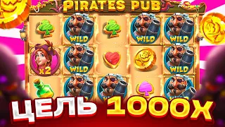 ЦЕЛЬ - 1000X В PIRATES PUB! СЛОВИЛ БОНУС ПО 1000Р НА ***X! ЗАНОС В ПИРАТЕС ПАБ?