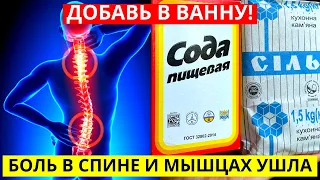 После Ванны С Содой И Солью Вышло Такое! Готовим Оздоровительную Ванну