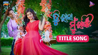 Tu Raja Mu Rani | Title Song | Abhijit | Niharika | Humane Sagar | Ananya Sritam Nanda |Tarang Music