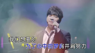 冷漠&李磊 - 我們想要的（高清1080P）KTV原版