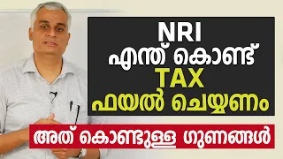NRI എന്ത് കൊണ്ട് TAX ഫയൽ ചെയ്യണം , അത് കൊണ്ടുള്ള ഗുണങ്ങൾ | NRI Tax Filing