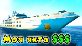 Покупаю ЯХТУ ЗА 8000000$ - GTA 5 Online