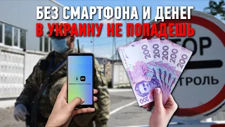 КПВВ на Донбассе: Нет смартфона и денег на тест — «в Украину» не попадешь