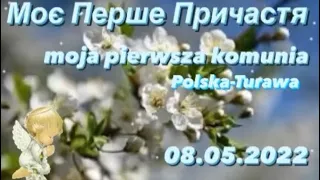 Перше Причастя 08.05.2022.