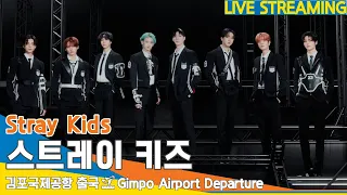 [LIVE] 스트레이키즈(Stray Kids), 김포공항 출국✈️GMP Airport Departure 23.9.8 #Newsen
