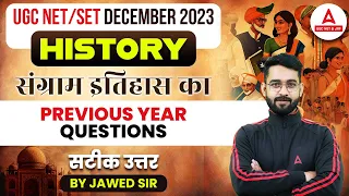 UGC NET History | UGC NET Paper 2 History Previous Year Questions 2023