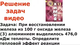 Рудзитис Фельдман 2017 задача 10 стр 58 11 класс химия решение