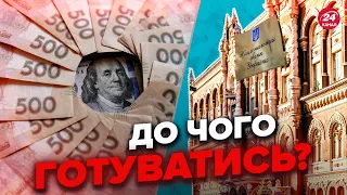 🔴Що буде з курсом ДОЛАРА у 2023 році? ПРОГНОЗ НБУ