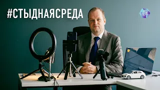 #СтыднаяСреда #4 ответы на вопросы по экономике и финансам. Про курс, страхование и недвижимость