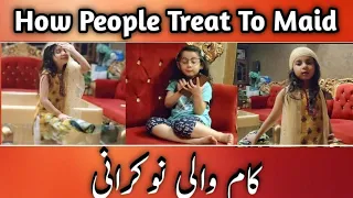 Kaam wali Ghar wali | Short story | How People Treat their Maid | Maid Reaction