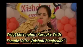 Waqt Kate nahin Karaoke With Female Voice Vaishali Manjrekar