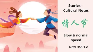 Learn Chinese While You Sleep - Slow/Normal Speed Chinese Story- New HSK 1/2 | MandarinWithLily.com