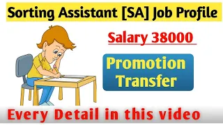 Job Profile of Sorting Assistant [SA] | Sorting Assistant  | Promotion | Salary | Technical Vlogger
