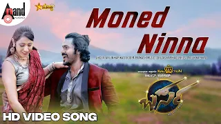 Moned Ninna | HD Tulu Video Song | Arjun Kapikad | Kshama Shetty | Devdas Kapikad | Barsa