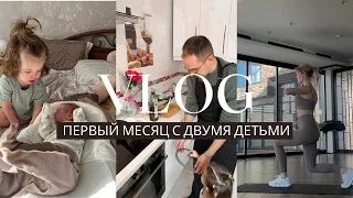 VLOG | первый месяц с ДВУМЯ детьми | частный детский сад | режим, колики