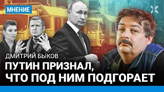 БЫКОВ: ОМОН предаст Путина. Силовиков будет судить улица