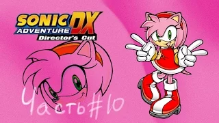 "Панцу!" или история Эми #1 Sonic Adventure DX