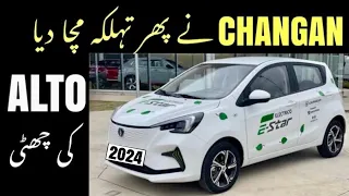 CHANGAN LAUNCHED E STAR ELECTRIC 2024 | غریبوں کی اپنی الیکٹرک کار