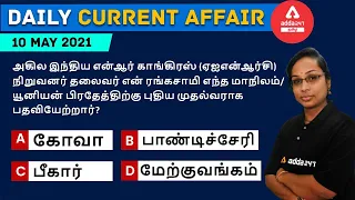 10th May Current Affairs 2021 | Current Affairs Today | Daily Current Affairs 2021 #Adda247Tamil