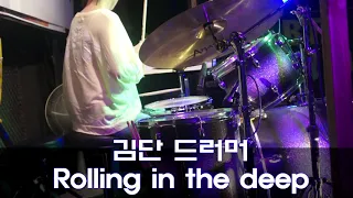 [드럼공방]정기연주회 회원님의 연주영상 "Rolling in the deep"