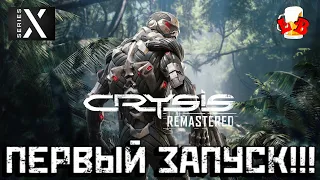 Crysis Remastered - Первый запуск!!! Начало прохождения! (Часть 1)