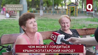 Чем может гордиться крымскотатарский народ?