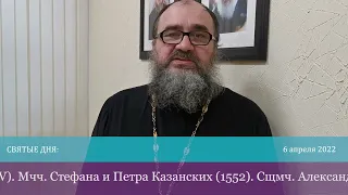 ЖИВОЙ КАЛЕНДАРЬ. 6 апреля 2022 года, среда. Седмица 5-я Великого поста.