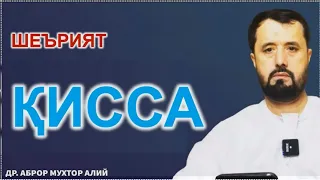 Ялонғоч шох... | Аброр Мухтор Алий шеъри ва ижросида