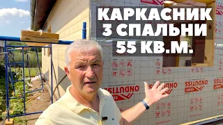 КАРКАСНЫЙ ДОМ 3 СПАЛЬНИ - каркасник на юге, дом в Краснодаре