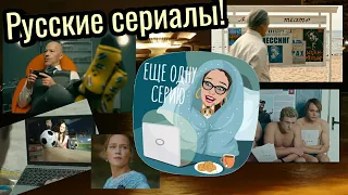 5 лучших русских сериалов 2019 и 2020...